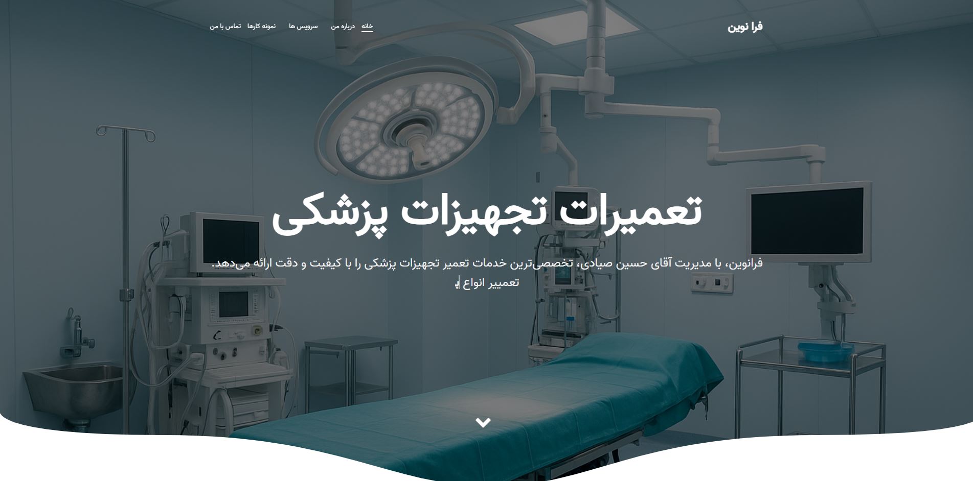 وبسایت شرکت فرا نوین