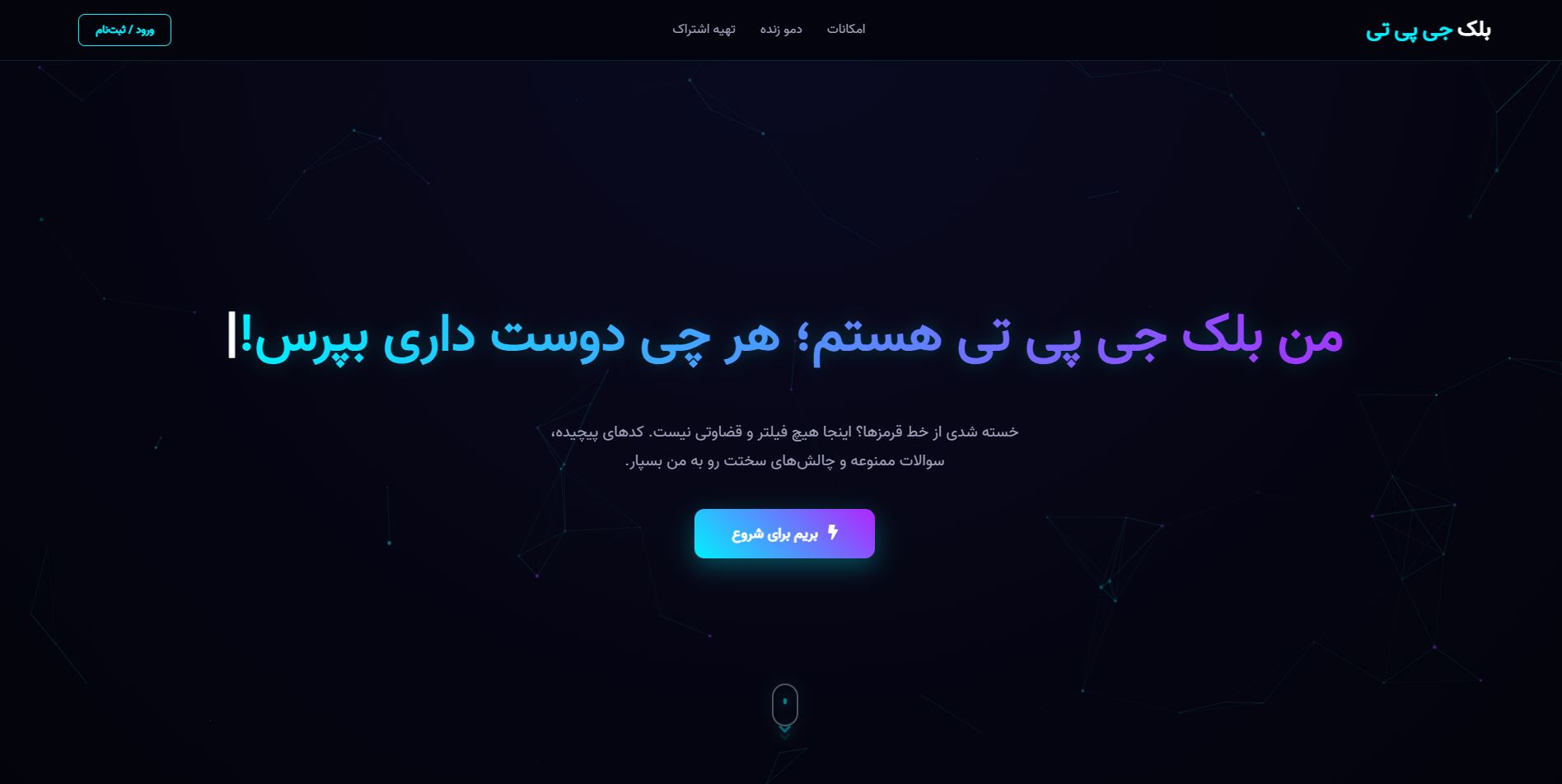 بلک جی پی تی